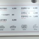 버무리떡볶이하귀점
