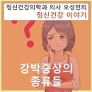 서울탑클래스정신건강의학과의원 이미지