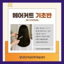 (온라인)한식조리기능사(오전) 이미지