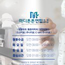 마디튼튼연합의원 이미지