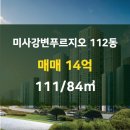 푸르지오플러스공인중개사사무소 이미지