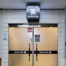 창원메이크미슈가링왁싱