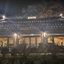 충남 공주 동학사 브런치 맛집 &#39;온 더 기와&#39;
