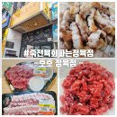 호호정육점 네이버블로그