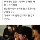 윤석열측 '여가부폐지, 병사월급200만원은 이 대표가 남발한 공약' 이미지