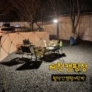 레트로캠핑N민박 | 아이와 가기좋은 단골 키즈캠핑장 제천 월악산레트로캠핑N민박 에어바운스 이벤트 영화상영