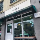 시시한덮밥 이미지