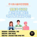 주식회사 쏠마린 앤 캠핑 이미지