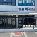 돌팍재주유소 네이버블로그