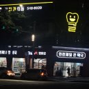 제일큰약국 이미지