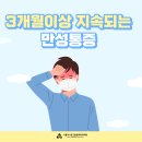 서울더나은마취통증의학과의원 이미지