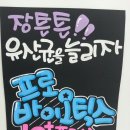 피오피프라자