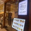 유천냉면갤러리아 이미지