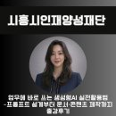 한국인테넷컨텐츠기획 | GPT Gemini AI강사 김시화/시흥시인재양성재단/업무에...설계부터 문서·콘텐츠 제작까지 출강후기
