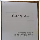 전북군산화물