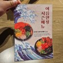 호시마츠 | 광주 첨단 보이저 점심 맛집 호시마츠
