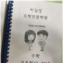 전문가국어수학학원