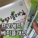 진메드 | 샐러드 대신 프로메드 베지플래닛 유산균 내돈내산 후기
