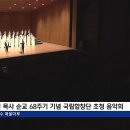 손양원목사음악회 이미지