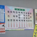 초지분식