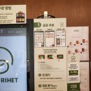 카페프리헷 나주애시앙점