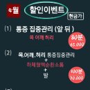 베스트 풋앤바디 이미지