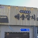해송식당 이미지