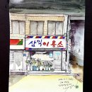 뉴대구이용소 - 포항시 남구 | 뉴대구이용소