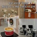 언니PC | 청주 파티룸 파티엔 게임 노래방 모든게 가능한 모임하기 좋은 공간대여
