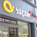 노랑고래(효성점) 이미지