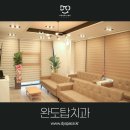 완도치과의원 이미지