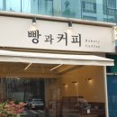 언노운커피앤베이커리