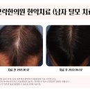 동의뿌리한의원 이미지