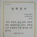 김보현 장학금 이미지