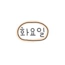 오늘도통통서귀포점 이미지