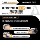 어나더블랙