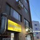 박서방네도야지