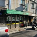 은진 | 흑백요리사2 밥도둑포차 은진포차 병어조림 내돈내산 솔직후기