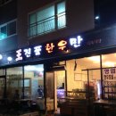왕진품한우만 이미지