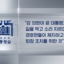 강의원 이미지