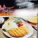 둘로스돈까스 이미지
