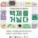 (주)백제문화