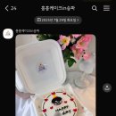 홍홍케이크in송파