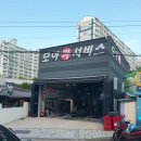 관문카센타 이미지