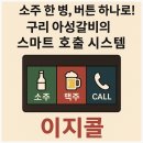 아성갈비 이미지