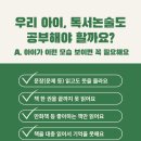 방학한달로도 달라질 수 있습니다.(책나무) 이미지
