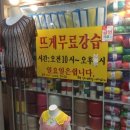 대화뜨개방