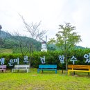 산청 동의보감촌 이미지