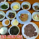 사림동157 | 창원 사림동 맛집 도원정 N번째 방문 후기