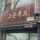우리동네야채·과일